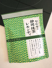 Load image into Gallery viewer, [日本] Nanaya 柚子柠檬抹茶
