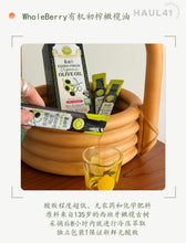 Load image into Gallery viewer, [韩国] Wholeberry NFC 浓缩橄榄油
