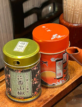 Load image into Gallery viewer, [日本] 京都 七味唐辛子调味粉
