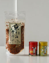 Load image into Gallery viewer, [日本] 京都 七味唐辛子调味粉
