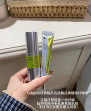 Load image into Gallery viewer, [韩国] Celimax 视黄醇精华
