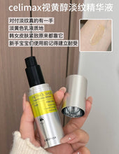 Load image into Gallery viewer, [韩国] Celimax 视黄醇精华
