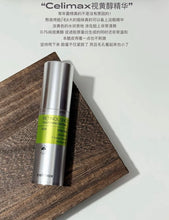 Load image into Gallery viewer, [韩国] Celimax 视黄醇精华
