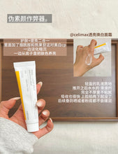 Load image into Gallery viewer, [现货] Celimax 焕白淡斑面霜
