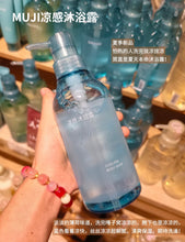 Load image into Gallery viewer, [日本] Muji 冷感洗护
