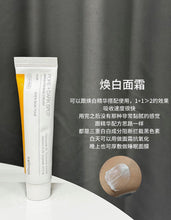 Load image into Gallery viewer, [现货] Celimax 焕白淡斑面霜
