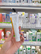 Load image into Gallery viewer, [现货] Celimax 焕白淡斑面霜
