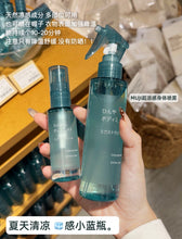 Load image into Gallery viewer, [日本] Muji 冷感身体喷雾
