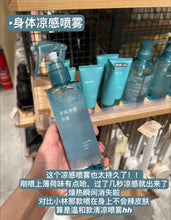Load image into Gallery viewer, [日本] Muji 冷感身体喷雾
