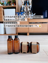 Load image into Gallery viewer, [日本] Muji 香薰蜡烛
