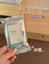 Load image into Gallery viewer, [日本] Muji 冷感湿纸巾
