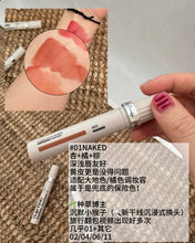 Load image into Gallery viewer, [韩国] TOOQ 水雾唇釉
