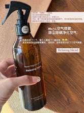 Load image into Gallery viewer, [日本] Muji 睡眠喷雾
