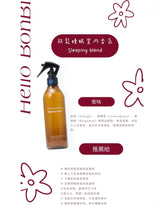 Load image into Gallery viewer, [日本] Muji 睡眠喷雾
