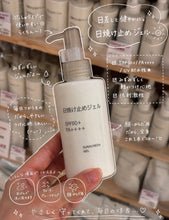 Load image into Gallery viewer, [日本] Muji 防晒系列
