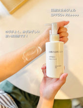 Load image into Gallery viewer, [日本] Muji 防晒系列

