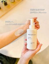 Load image into Gallery viewer, [日本] Muji 防晒系列
