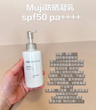 Load image into Gallery viewer, [日本] Muji 防晒系列
