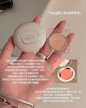 Load image into Gallery viewer, [韩国] TOOQ 腮红膏
