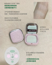 Load image into Gallery viewer, [韩国] TOOQ 水彩粉饼
