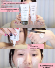 Load image into Gallery viewer, [韩国] TOOQ 防晒隔离
