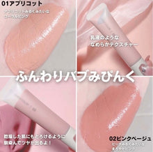 Load image into Gallery viewer, [日本] Muji 液体腮红
