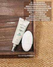 Load image into Gallery viewer, [韩国] TOOQ 防晒隔离
