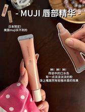 Load image into Gallery viewer, [日本] Muji 唇部精华
