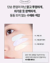 Load image into Gallery viewer, [韩国] TOOQ 防晒隔离
