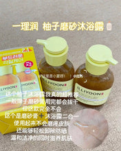 Load image into Gallery viewer, [韩国] Illiyoon 柚子磨砂沐浴露
