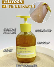 Load image into Gallery viewer, [韩国] Illiyoon 柚子磨砂沐浴露

