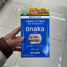 Load image into Gallery viewer, [日本] Pillbox Onaka 瘦肚子酵素

