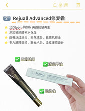 Load image into Gallery viewer, [韩国药房] Rejuall PDRN再生霜
