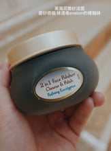 Load image into Gallery viewer, [日本] Sabon 脸部磨砂洁面
