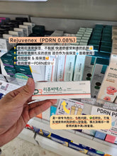 Load image into Gallery viewer, [韩国药房] Rejuvenex PDRN 修护霜
