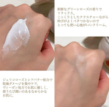 Load image into Gallery viewer, [日本] Sabon 修护身体霜
