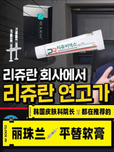 Load image into Gallery viewer, [韩国药房] Rejuvenex PDRN 修护霜
