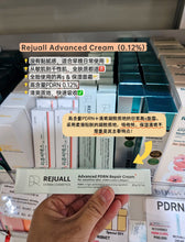 Load image into Gallery viewer, [韩国药房] Rejuall PDRN再生霜
