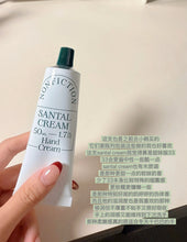 Load image into Gallery viewer, [现货] Nonfiction 24 圣诞限量版 （护手霜）

