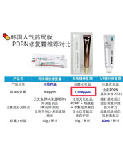 Load image into Gallery viewer, [韩国药房] Rejuvenex PDRN 修护霜
