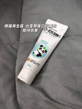 Load image into Gallery viewer, [韩国药房] D-Panthenol 再生修复霜
