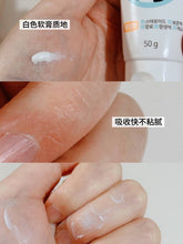 Load image into Gallery viewer, [韩国药房] D-Panthenol 再生修复霜
