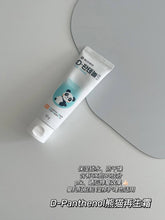 Load image into Gallery viewer, [韩国药房] D-Panthenol 再生修复霜
