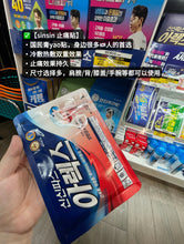Load image into Gallery viewer, [韩国药房] Arex 疼痛贴

