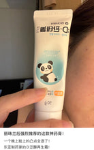 Load image into Gallery viewer, [韩国药房] D-Panthenol 再生修复霜
