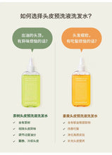 Load image into Gallery viewer, [韩国] Steambase 头皮预洗液
