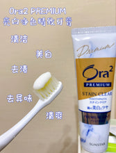 Load image into Gallery viewer, [日本] Ora2 去污美白牙膏
