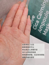 Load image into Gallery viewer, [现货] Freemay 面膜
