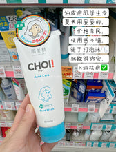 Load image into Gallery viewer, [日本] Kracie Hadabisei CHOI 洗面奶
