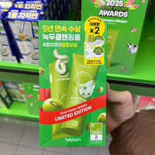 Load image into Gallery viewer, [韩国] Be Plain 绿豆洗面奶
